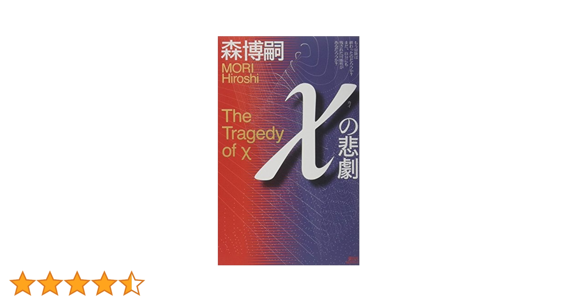 【中古】 発音がうまくならないと英会話は上達しない/文芸社/森博嗣 Amazon.co.jp: 歌の終わりは海 Song End Sea (講談社文庫 も 28